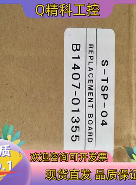 现货希森美康 CPU板 S-TSP-04  B1407-0135