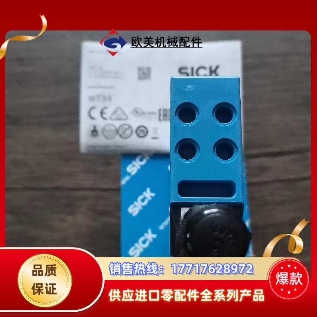 全新原装正品 SICK西克 WT34-V240 传感器 10议价 - 图3
