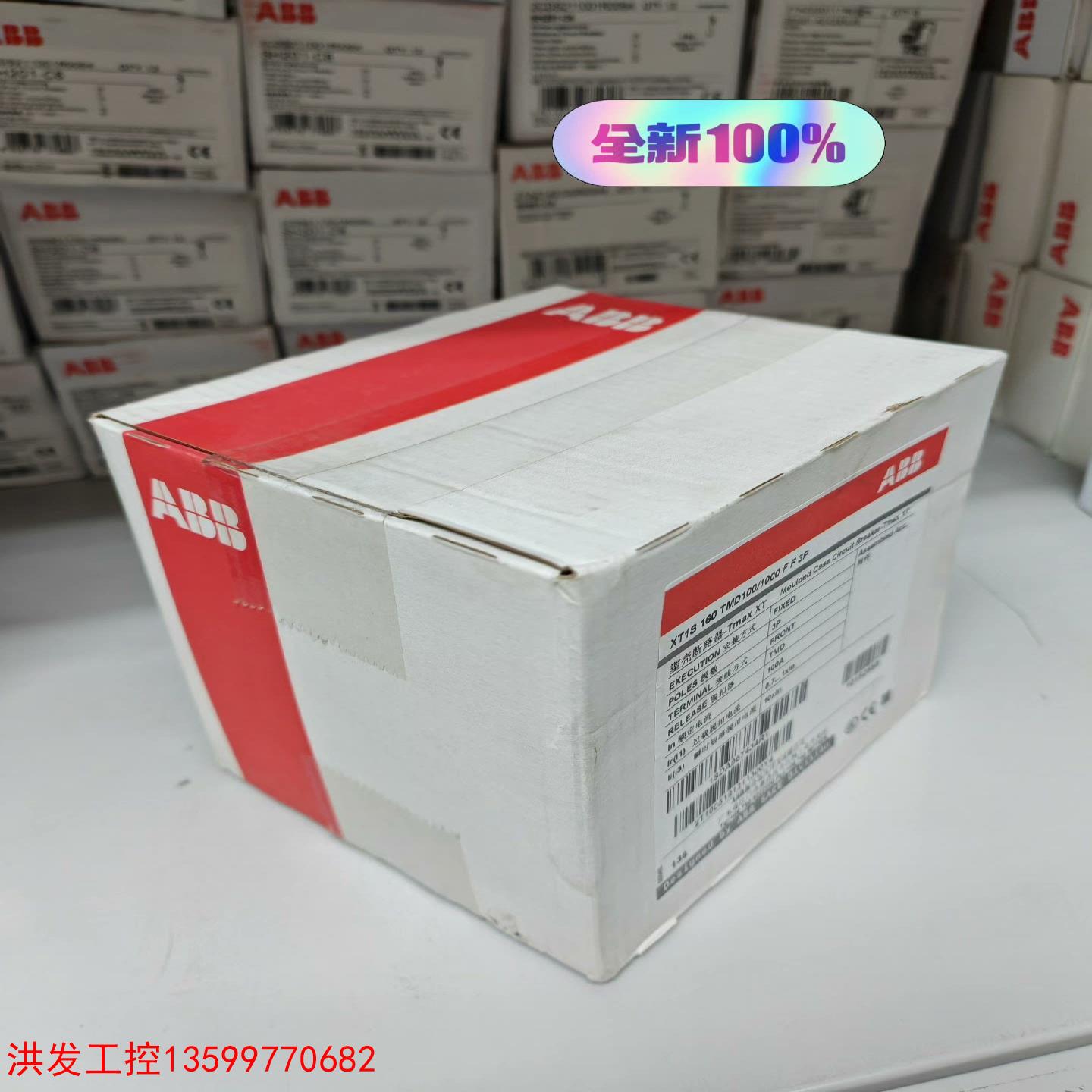 议价【洪发工控】ABB塑壳断路器XT1S260 TMD100-1000 FF - 图0