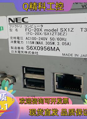 现货NEC工控主机FC98-NX FC-20X mode