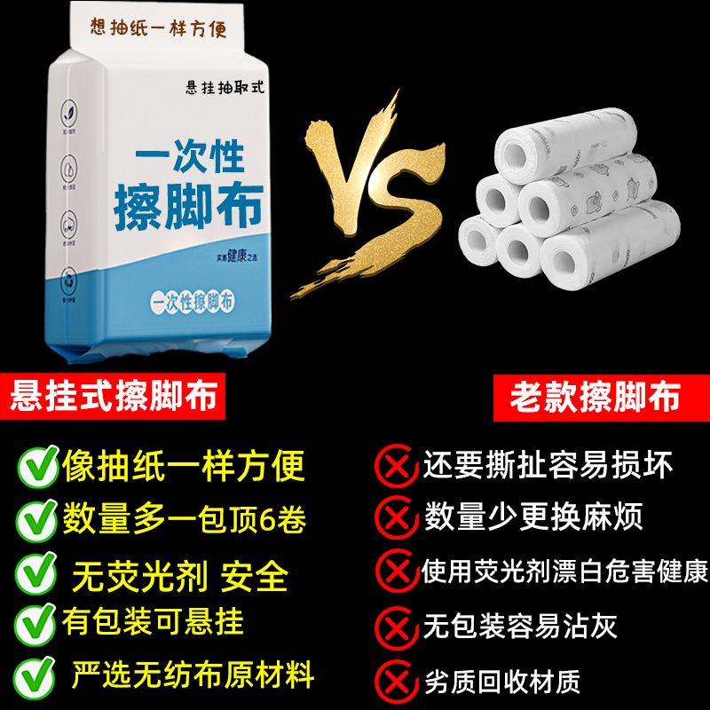 悬挂式擦脚布一次性懒人抹布家用洗脚毛巾足浴加厚强吸水擦脚纸巾 - 图0