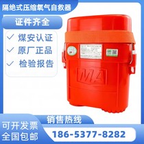 Hengtai Mining Self-Rescuer ZYX30 45 60 min Coal Mine Well Portable Isolated Compression Oxygen Self-Rescuer