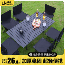 Outdoor folding table egg roll table camping table ultra light portable picnic table and chairs complete set of camping equipment supplies