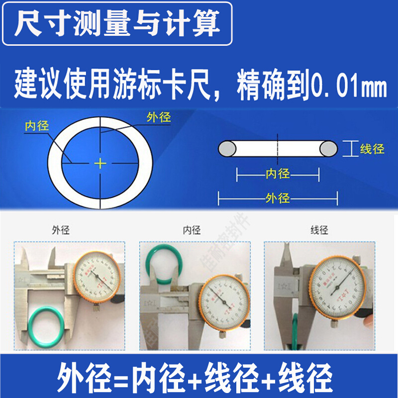 O型密封圈丁晴NBR70度内径46.8/47.4/47.8/48.8/49.4/49.8线径3.1 - 图2