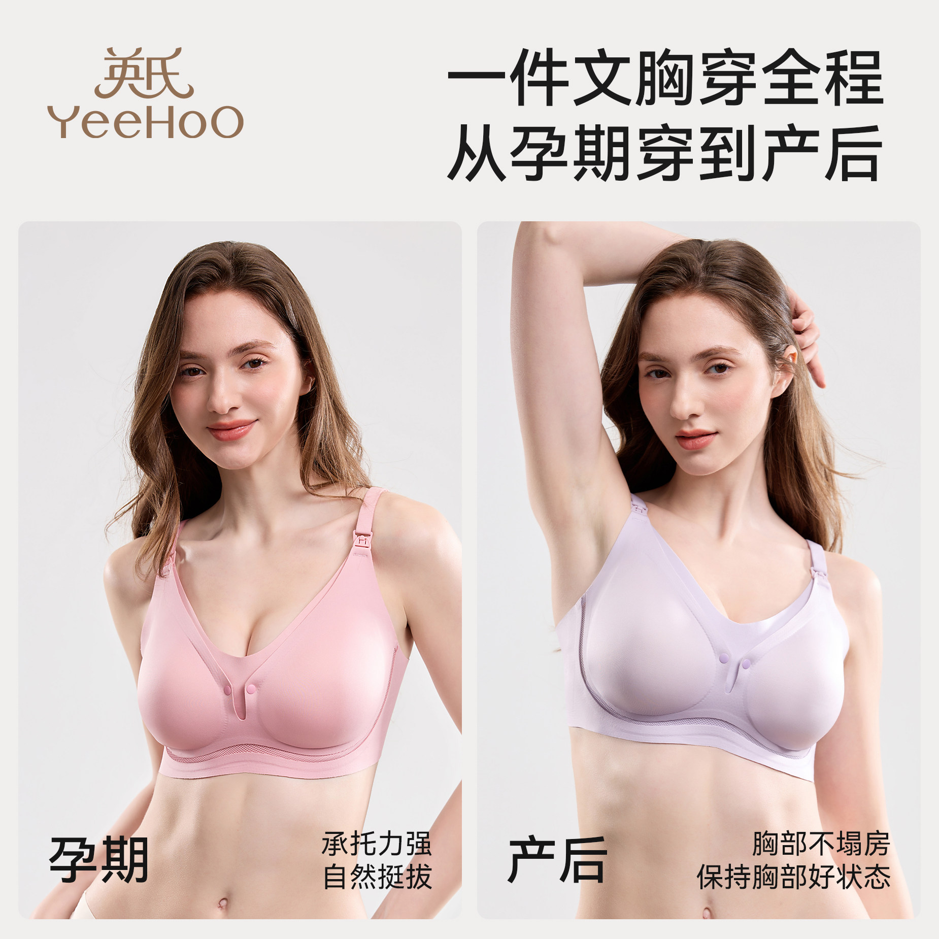 英氏孕妇哺乳内衣前开扣孕期产后喂奶专用可睡觉穿大胸哺乳文胸,淘宝优惠券,粉丝福利购,淘宝优惠卷