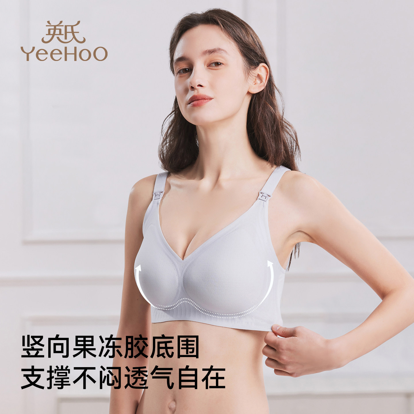 英氏孕妇哺乳文胸秋季新款内衣产后喂奶专用防下垂聚拢舒适透气,淘宝优惠券,粉丝福利购,淘宝优惠卷