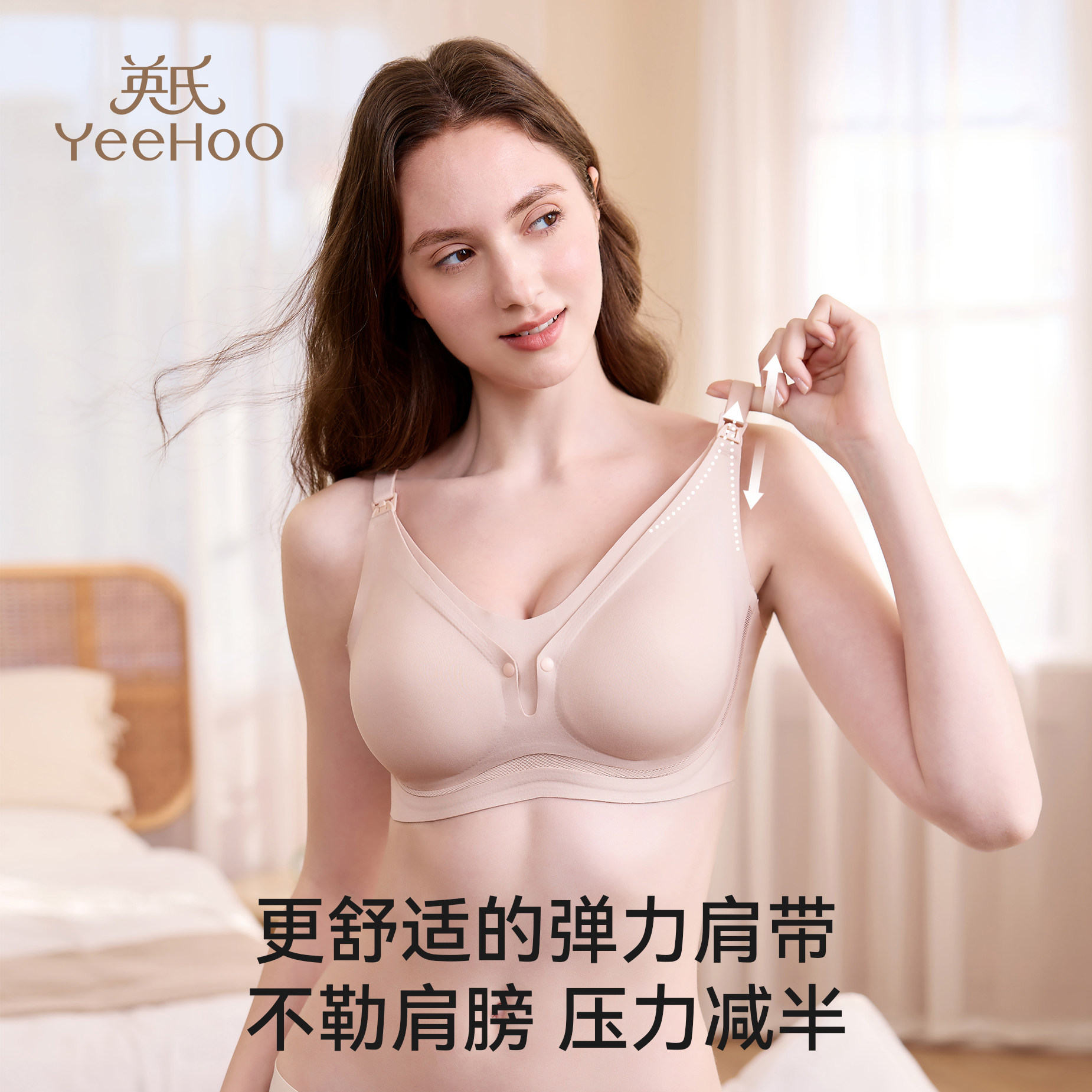 英氏孕妇哺乳内衣前开扣孕期产后喂奶专用可睡觉穿大胸哺乳文胸,淘宝优惠券,粉丝福利购,淘宝优惠卷