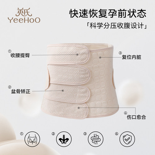 英氏产后收腹带产妇顺产剖腹产专用月子修复束腰束腹束缚带骨盆带 - 图3