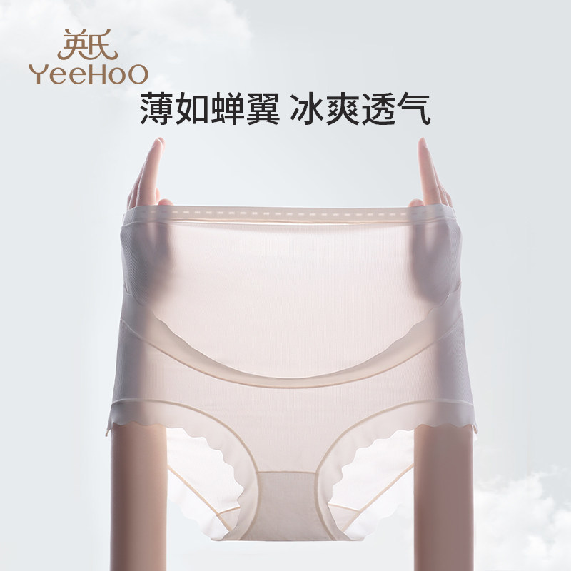 英氏孕妇内裤怀孕期专用中晚期高腰托腹无痕抗菌大码夏季超薄内裤