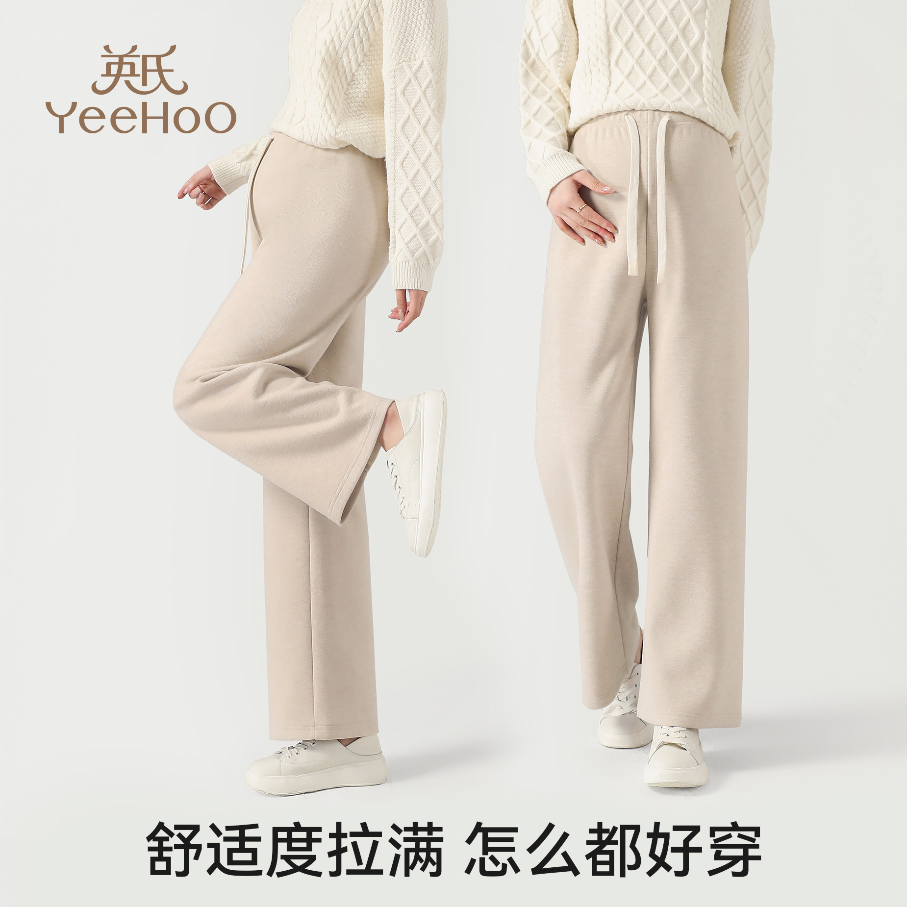 英氏孕妇休闲裤秋冬可外穿显瘦百搭直筒裤新款加绒宽松舒适阔腿裤,淘宝优惠券,粉丝福利购,淘宝优惠卷