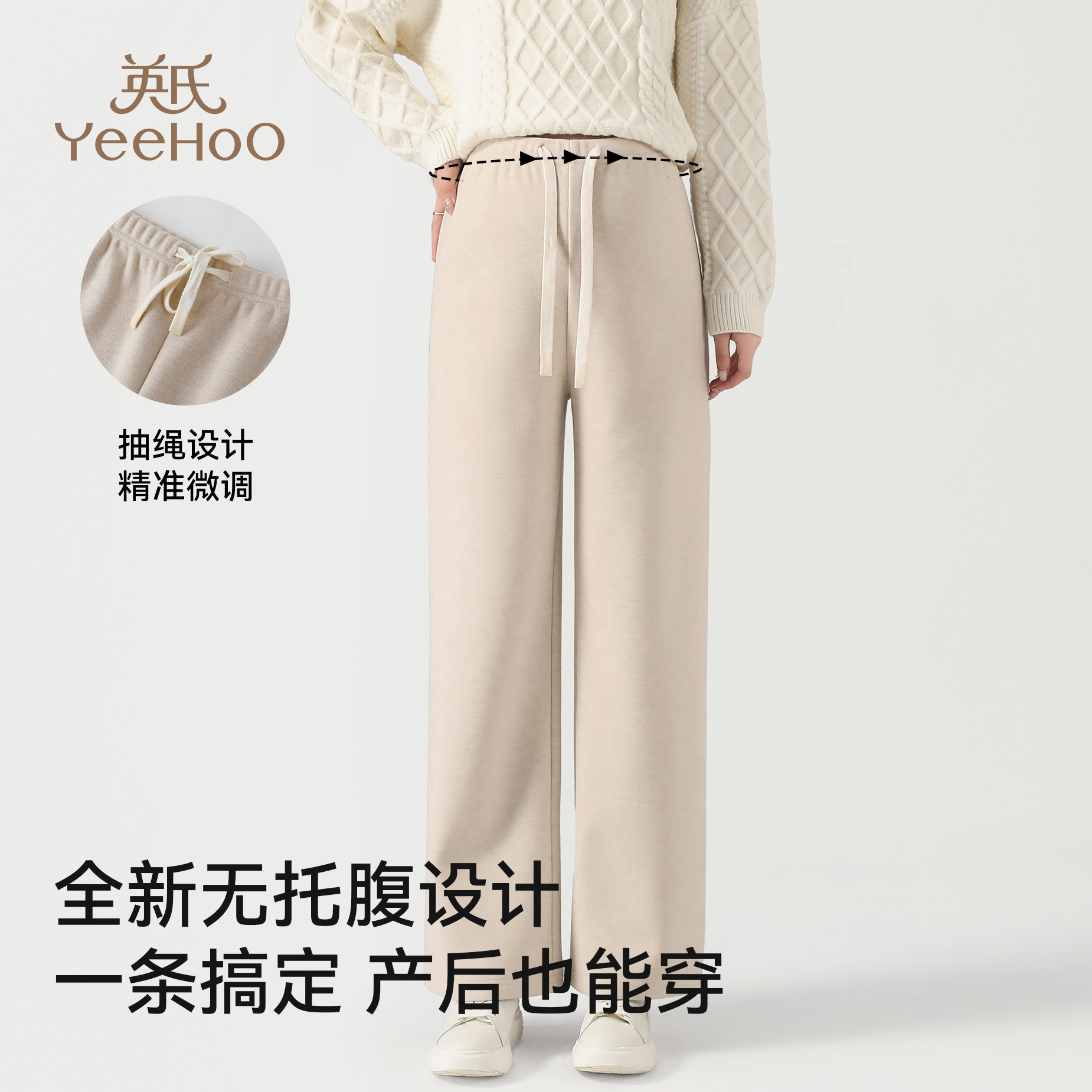 英氏孕妇休闲裤秋冬可外穿显瘦百搭直筒裤新款加绒宽松舒适阔腿裤,淘宝优惠券,粉丝福利购,淘宝优惠卷