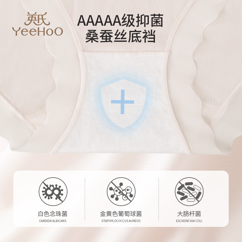 英氏孕妇内裤怀孕期专用中晚期高腰托腹无痕抗菌大码夏季超薄内裤