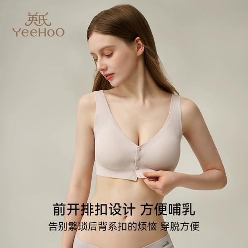 YEEHOO/英氏 Нижнее белье для кормящих грудью, бюстгалтер, летняя майка топ, застежка спереди