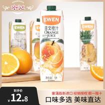 Italian Pineapple Juice 1L Cyprus Gathering drinks Condensed Juice Lemon Juice Orange Juice Milk Tea Shop Special