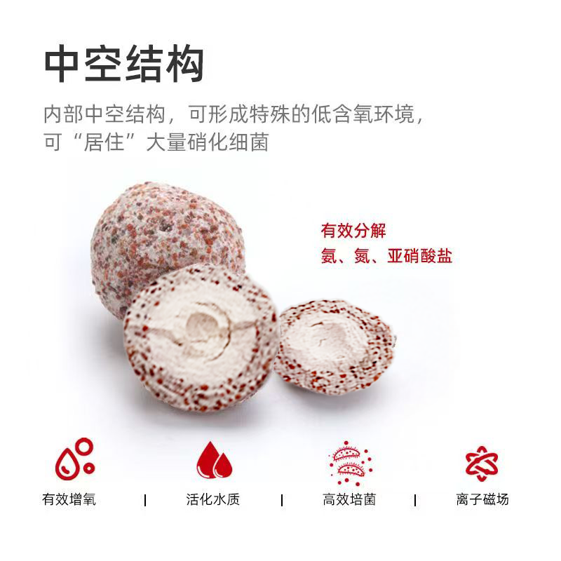 鱼缸过滤材料中空石英球净化水质培菌过滤硝化细菌球陶瓷环纳米屋,淘宝优惠券,粉丝福利购,淘宝优惠卷