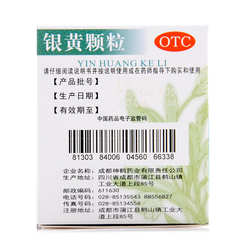  康云汇大药房咽喉