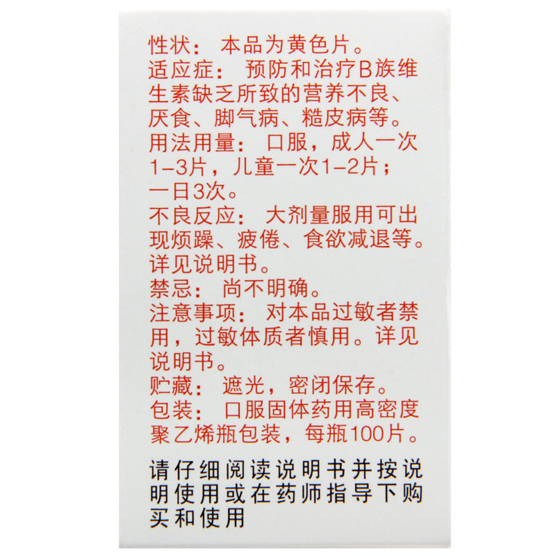  康云汇大药房维矿物质