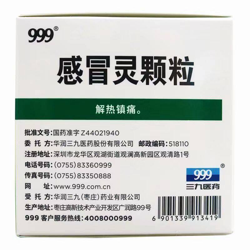  康云汇大药房感冒咳嗽