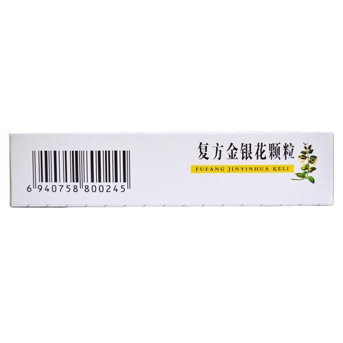 仁皇复方金银花颗粒 10g*10袋/盒-图2