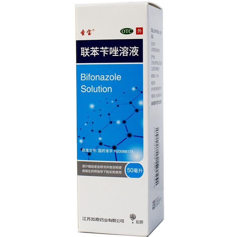 洛芙 联苯苄唑溶液 25ml:250mg*50ml*1瓶/盒 - 图0