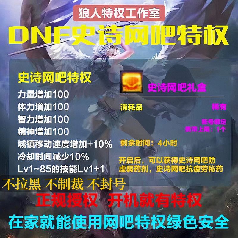 cf透视辅瞄dnf/地下城史诗网吧特权命运方舟CF\家用特权包月