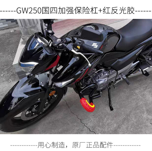 适用铃木国四骊驰GW250A下保护杠改装配件DL250全包围碳钢保险杠 - 图2