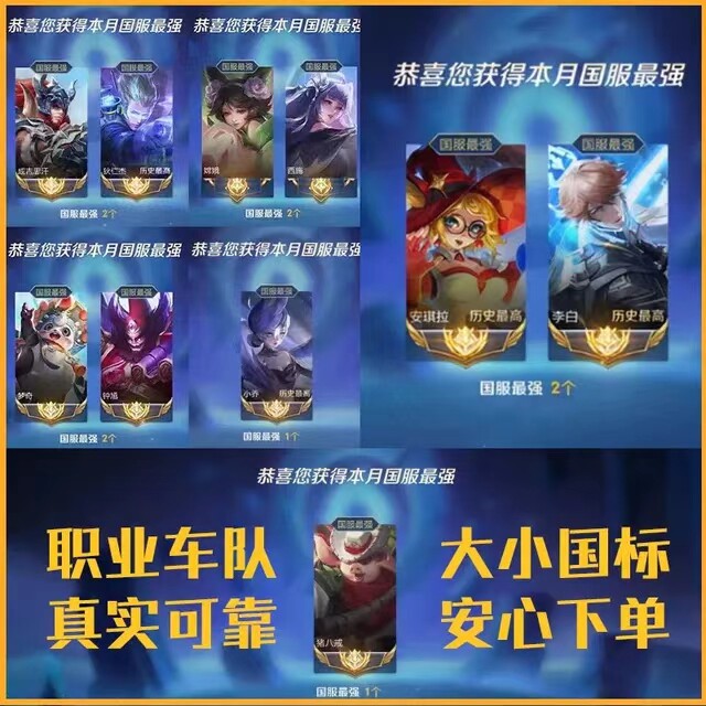 王者荣耀代练排位上分带打玩刷英雄战力巅峰赛省标金标送大小国标