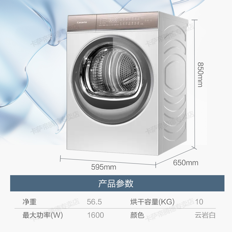 卡萨帝【套装可搭配】10公斤热泵烘干机干衣机组合洗烘套装 FW5E-图3