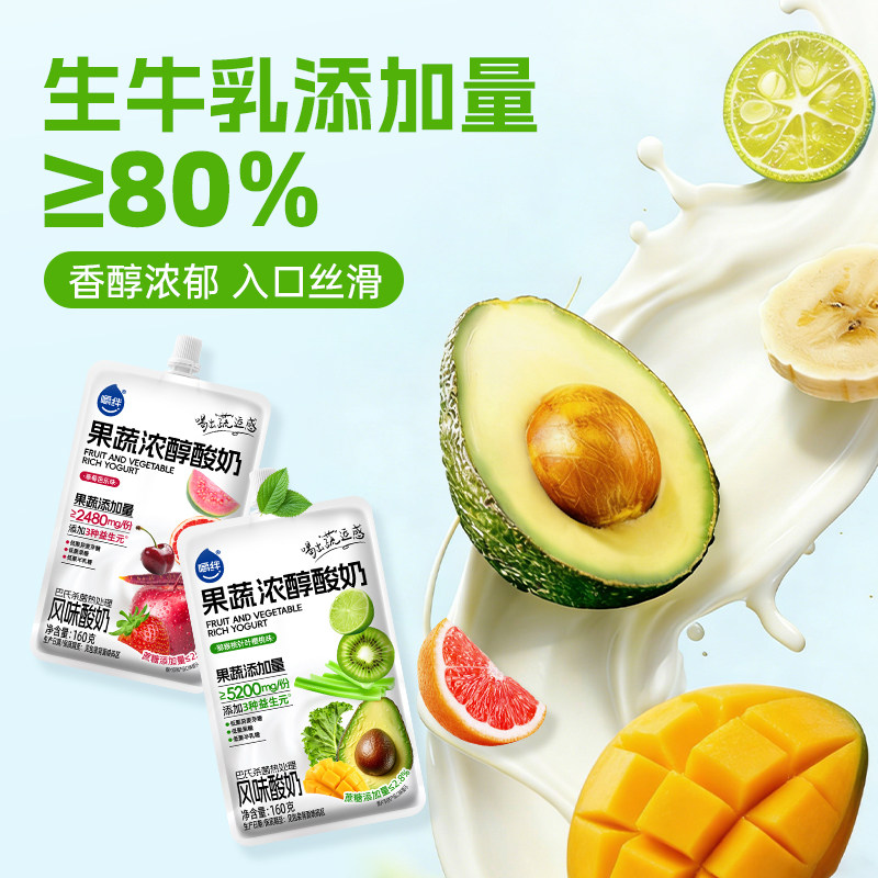 嚼绊酸奶草莓芭乐樱桃猕猴桃果蔬风味酸奶巴氏杀菌160g*8袋整箱装