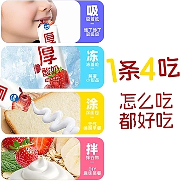 草莓车厘子+香橙条状厚酸奶共20条[20元优惠券]-寻折猪