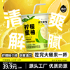 嚼绊柠檬蜜柚酸奶饮品120g*16杯