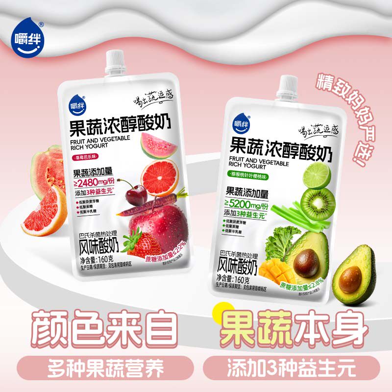 嚼绊酸奶果蔬浓醇袋装酸奶160g8袋/箱草莓芭乐樱桃猕猴桃整箱批发