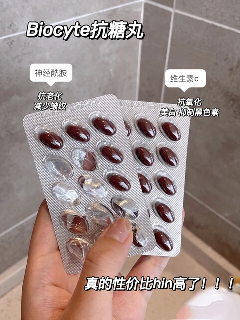 Biocyte ຕ້ານ glycation collagen ສໍາລັບ nasolabial folds