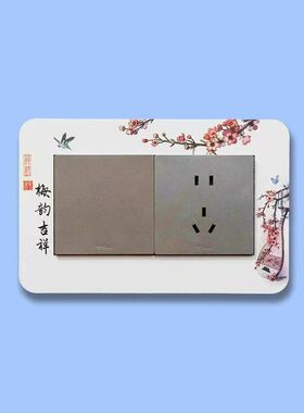 中式亚克力开关保护套客厅防水家用现代开关插套简约开关插贴装饰
