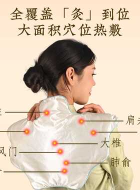 肩颈热敷披肩小云肩加热艾灸肩颈艾草热敷包发热披肩艾灸加热披肩