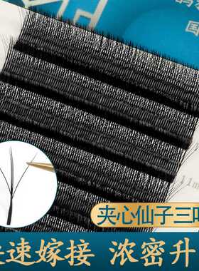 鹊杉3D夹心三叶草嫁接睫毛仙女款四叶草睫毛不散根美睫店专用柔软