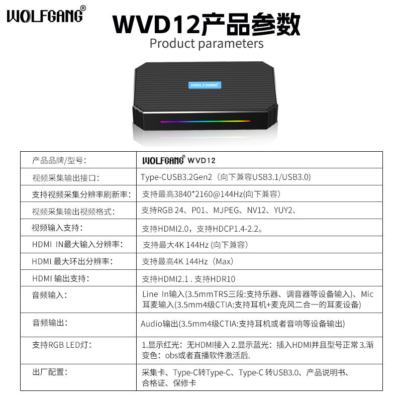 沃尔夫冈采集卡直播专用4k144HZ视频采集器hdmi采集卡相机平板PS5直播设备直播专用高清视频WVD12,淘宝优惠券,粉丝福利购,淘宝优惠卷
