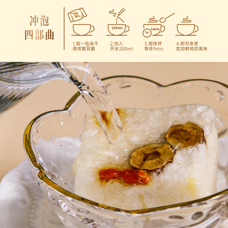 燕窝银耳羹独立小包装冲泡即食免煮正品礼盒装送长辈即食孕妇代餐