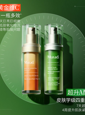 Murad慕拉得早C晚A焕亮抗皱
