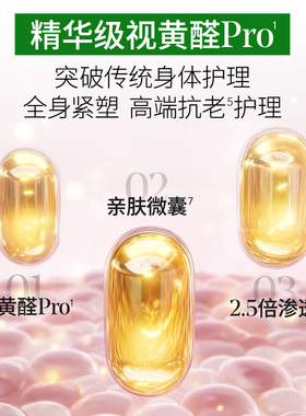 【立即抢购】Murad慕拉得A醛身体霜视黄醛抗皱紧致身体乳保湿