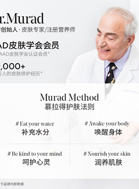 Murad慕拉得A醇晚霜50ml