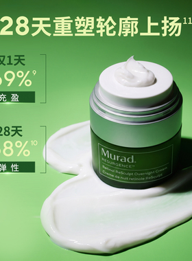 慕拉得视A醛NAD+面霜骨相级紧致