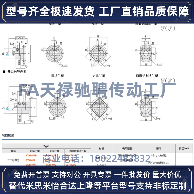 STHWCB8 8M 10 12 13 15 16 20 25 30 35 40 50 导向轴支座开口型 - 图3