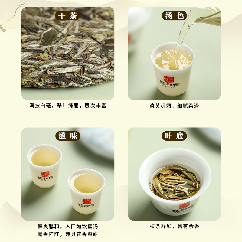 龙和信福鼎白茶荒野芳兰M2201老枞一级白牡丹磻溪茶饼茶叶花香-图2