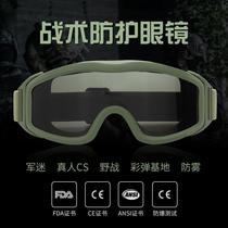 Manufacturer Direct Sales Tactical Goggle Desert Locusts Outdoor Anti-Fog Shooting Wind Mirror Live-action CS Protective Glasses Military Fans