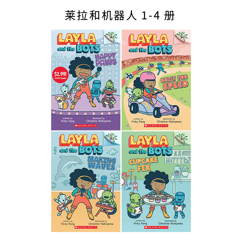 【送音频 机器人与生活科普】莱拉和机器人4册Layla and the Bots学乐大树系列章节桥梁书学乐图书儿童英语方块兔猴子男孩