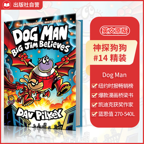 【新上14册大全套 送音频】学乐神探狗狗dog man1 10 11 12 13 14英文版【精装综合】内裤超人威猛机器人猫小子胖龙蓝蓝 - 图1