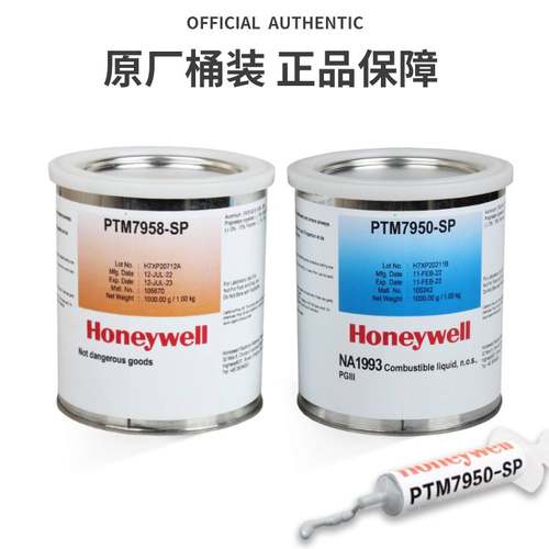 霍尼韦尔PTM7958SP相变硅脂cpu导热膏笔记本散热器显卡7958SP硅脂 - 图1