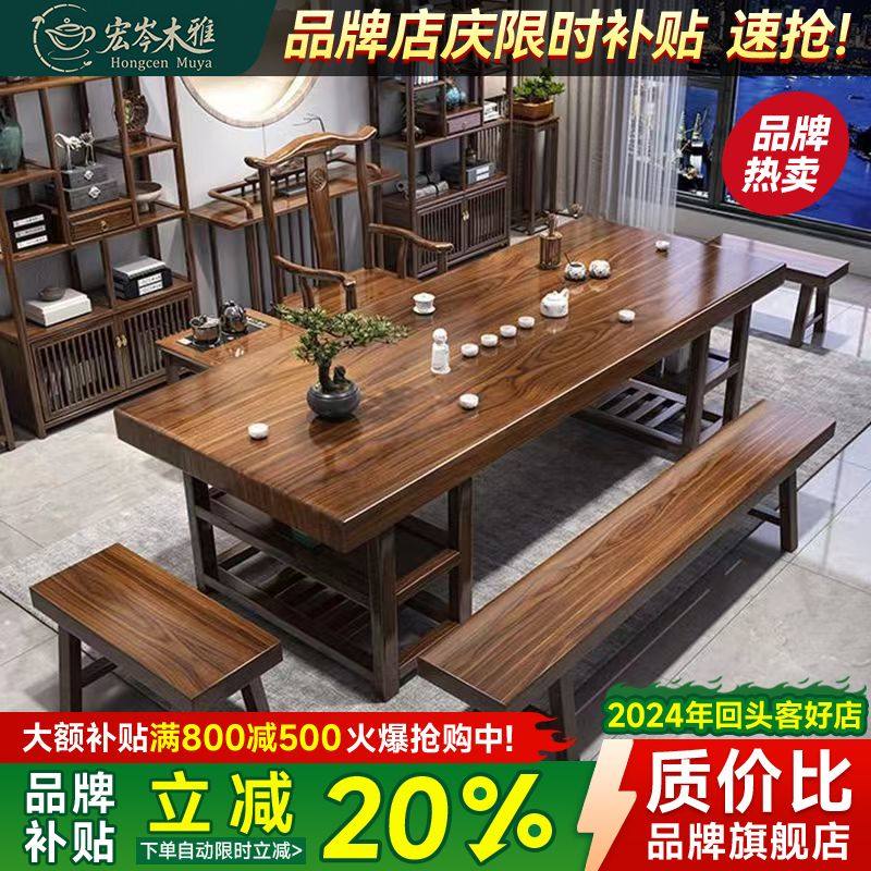 大板实木原木茶桌椅组合一桌五椅新中式茶几办公室家用泡茶台一体,淘宝优惠券,粉丝福利购,淘宝优惠卷