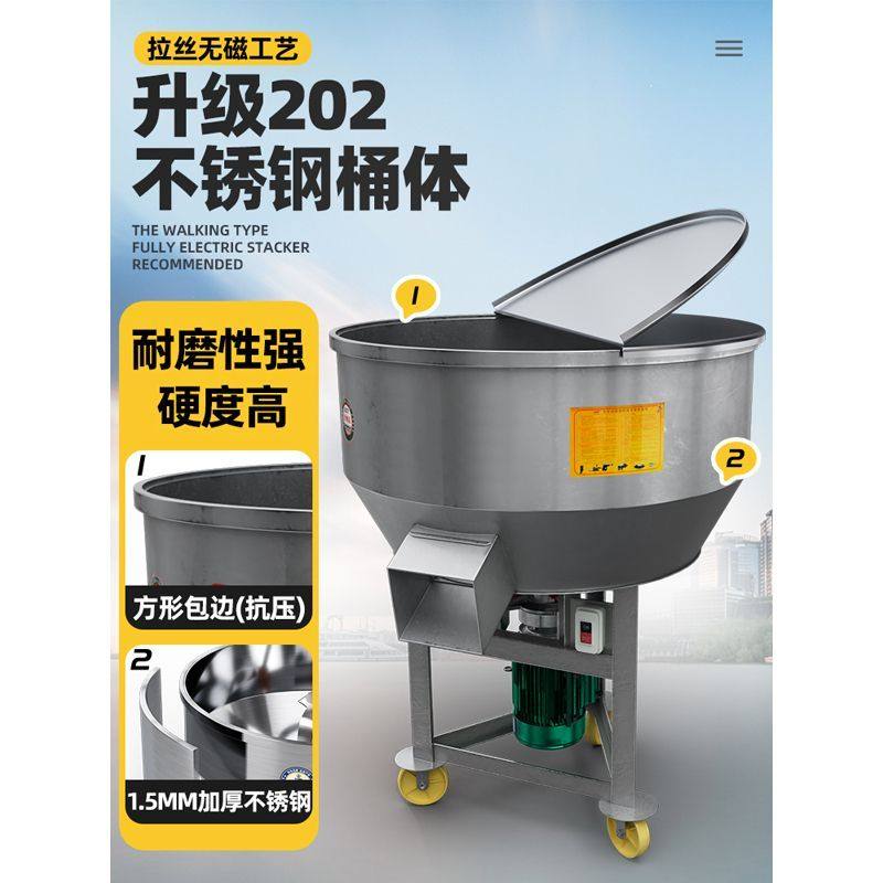 不锈钢饲料搅拌机干湿两用养殖饲料拌料机小型家用塑料颗粒混合机,淘宝优惠券,粉丝福利购,淘宝优惠卷